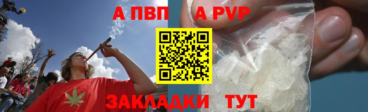 Alpha PVP крисы CK Керчь
