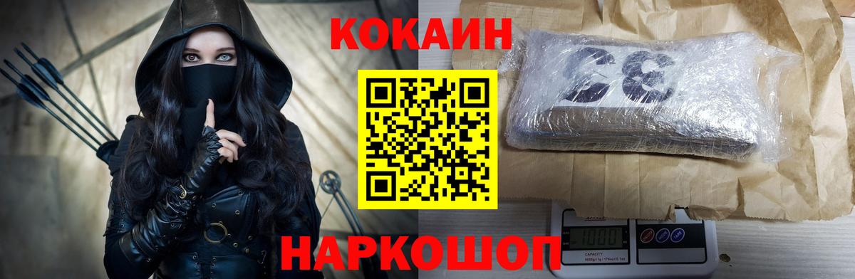 Керчь  КОКАИН Эквадор  Вход с VPN  Cocaine FishScale 