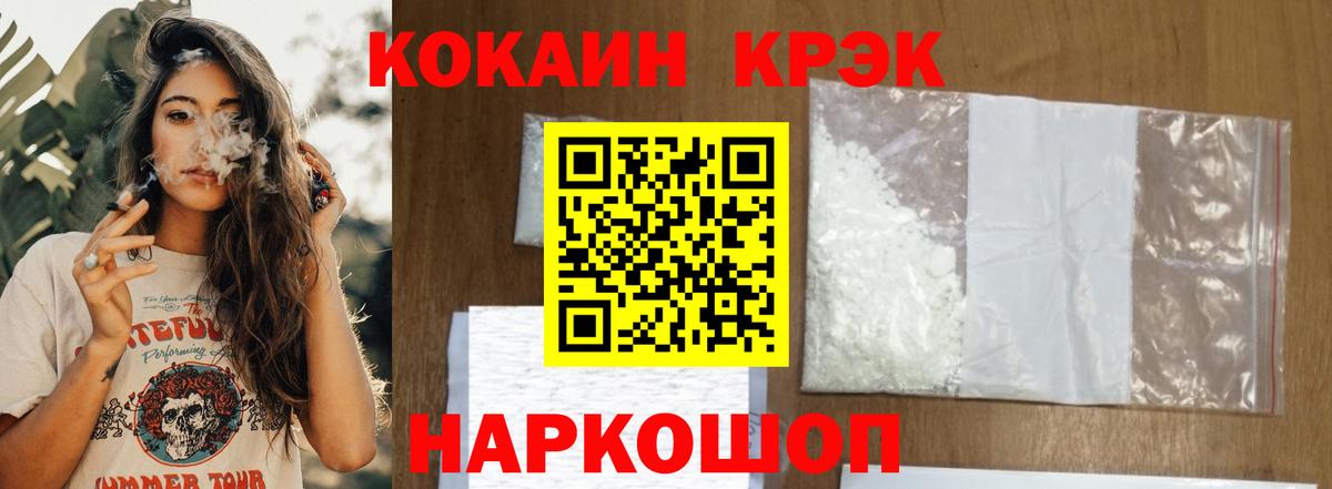 Cocaine Перу Керчь