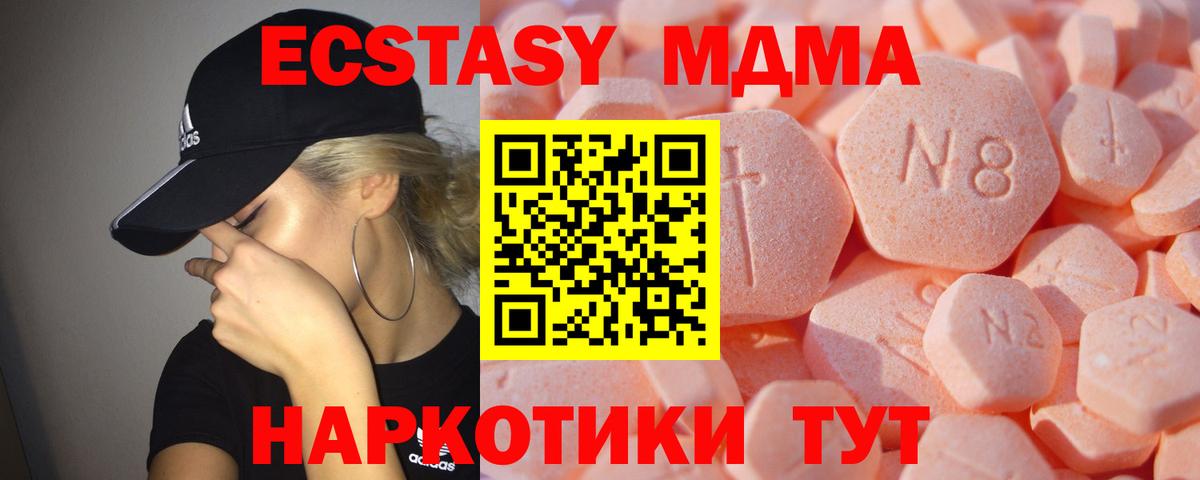 ЭКСТАЗИ  Вход с VPN  что такое   Керчь  ЭКСТАЗИ mix  Ecstasy XTC 