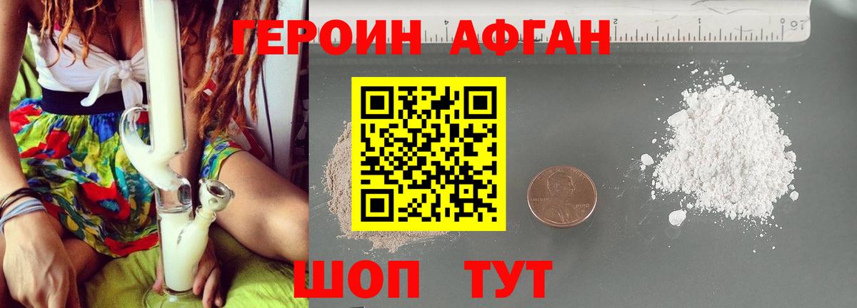 Керчь  ГЕРОИН гречка  Героин  Вход с VPN 