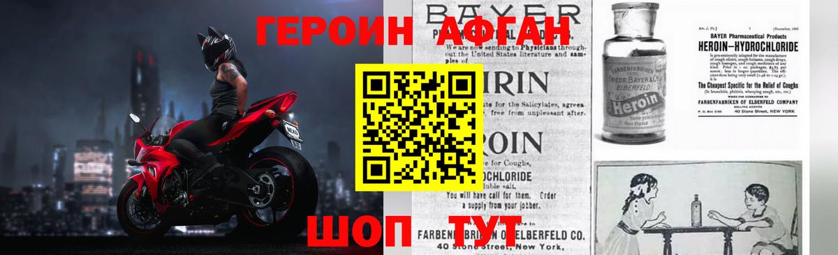 Героин белый Керчь