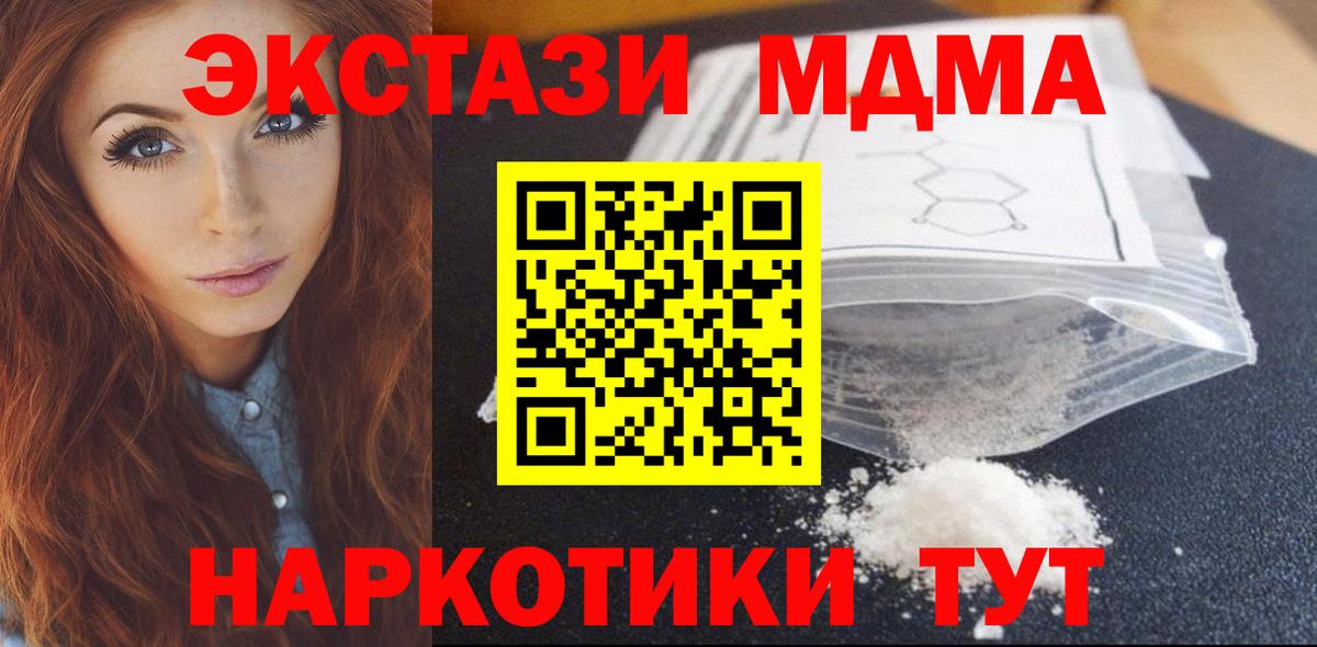 МДМА молли  MDMA кристаллы  Керчь  Вход с VPN 
