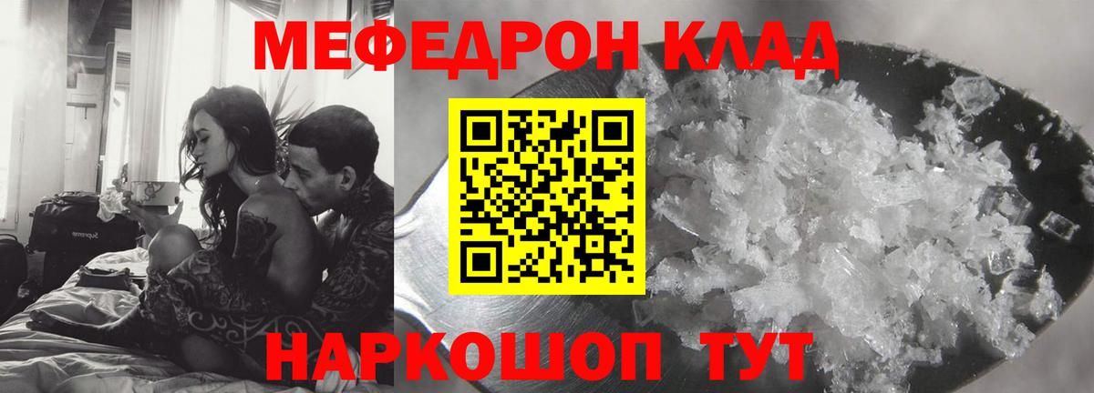 Меф мяу мяу  Керчь