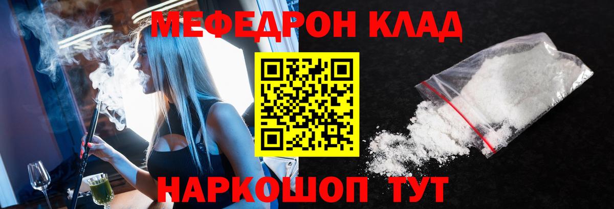 Керчь  МЯУ-МЯУ  Вход с VPN  Меф 4 MMC  МЕФ 4 MMC 
