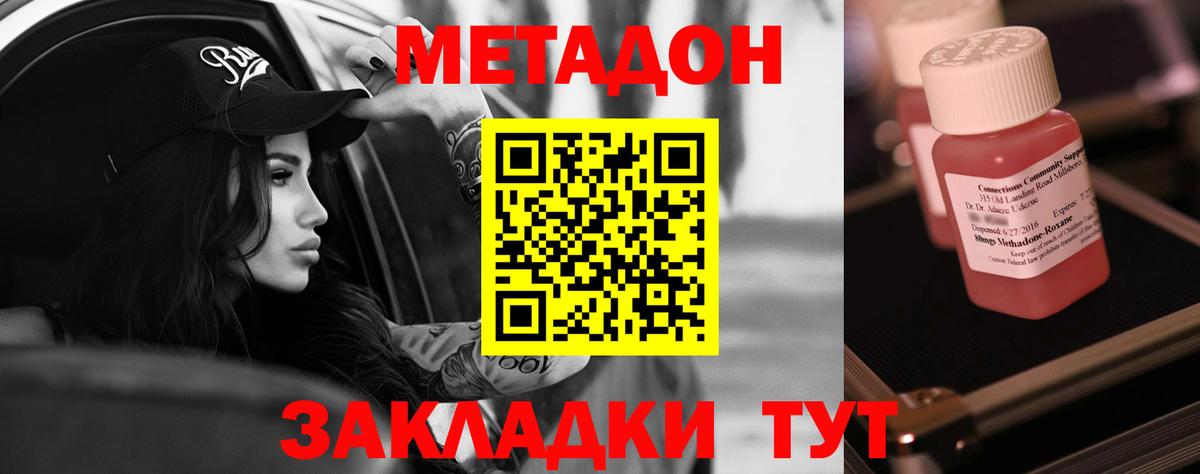 Метадон VHQ  Метадон белоснежный  Вход с VPN  Керчь 