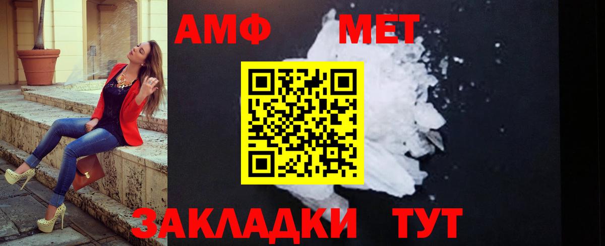 МЕТАМФЕТАМИН мет  Первитин  Керчь  Вход с VPN 