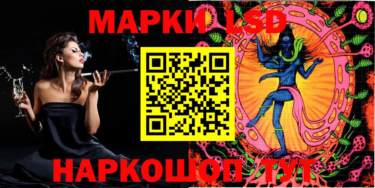 Марки 25I-NBOMe 1500мкг Керчь