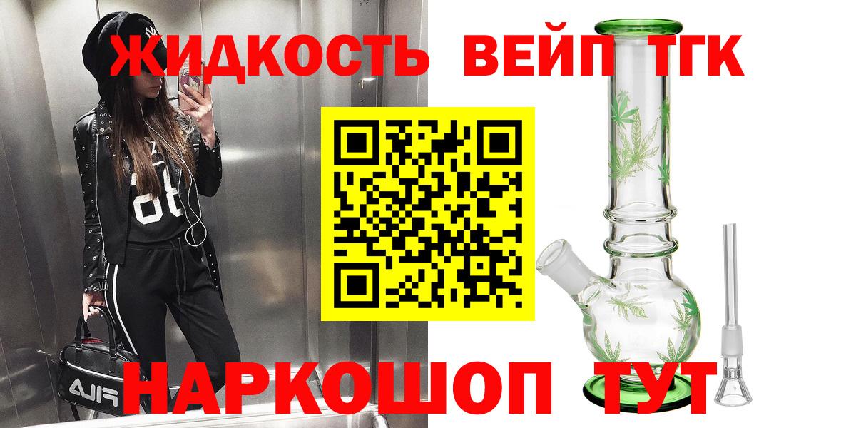 ТГК концентрат  цены наркотик  Керчь  Вход с VPN 